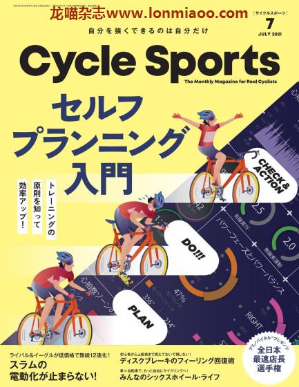 [日本版]Cycle Sports 自行车运动户外杂志 2021年7月刊